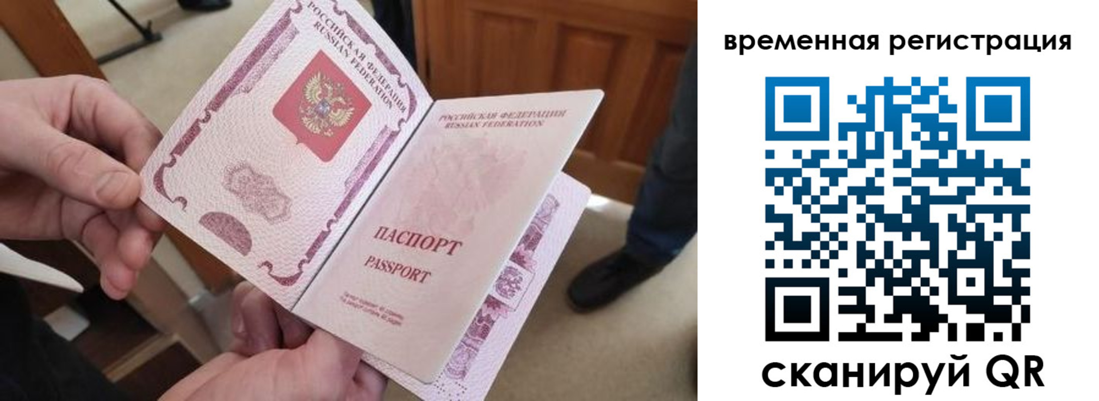 временная регистрация поиск в Волгореченске
