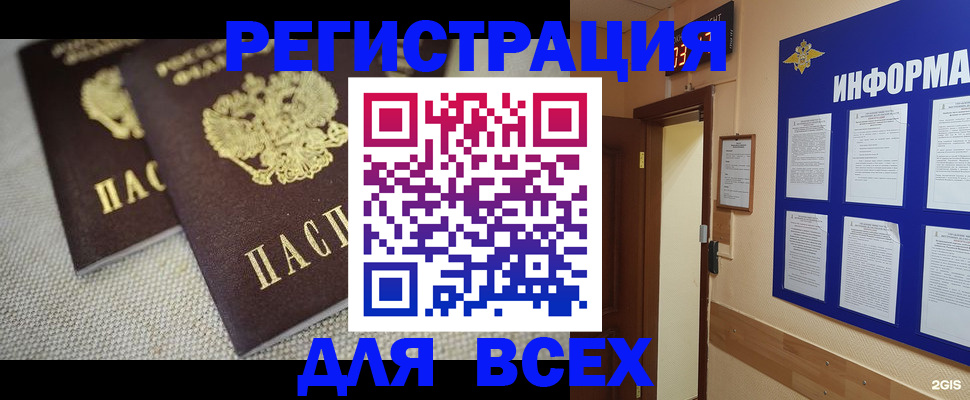 прописка для школы в Волгореченске