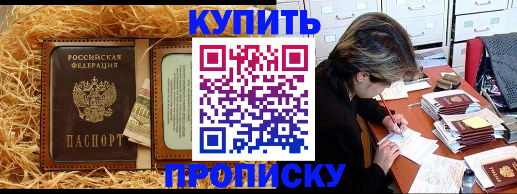 временная регистрация 2025 в Волгореченске