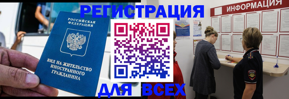 прописка в квартире в Волгореченске