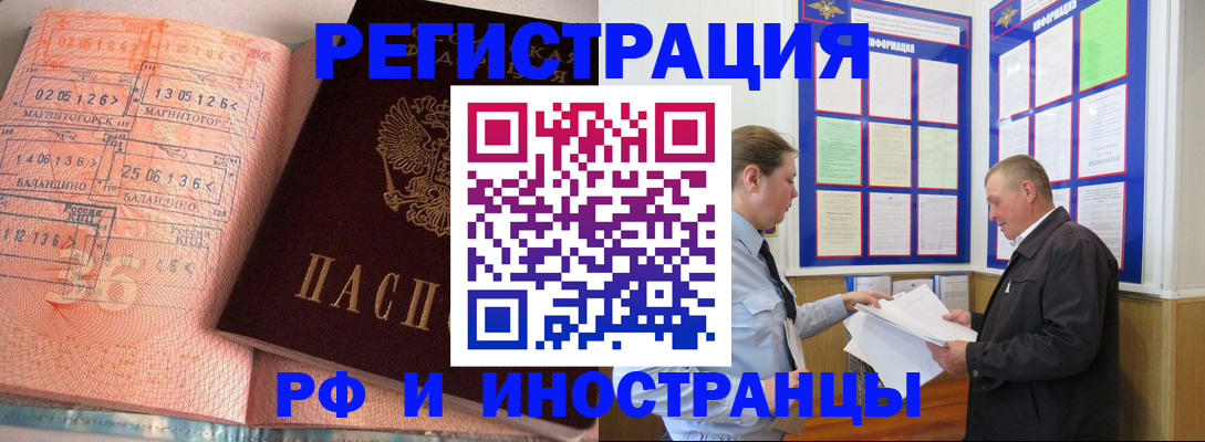 прописка иностранных граждан в Волгореченске