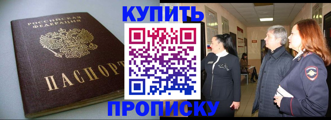 временная регистрация в Волгореченске